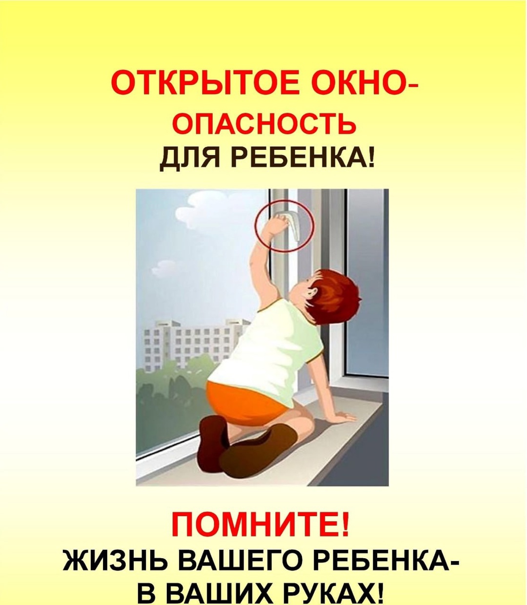 Уважаемые родители!.