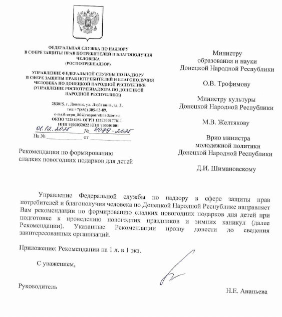 Роспотребнадзор информирует Роспотребнадзор информирует.