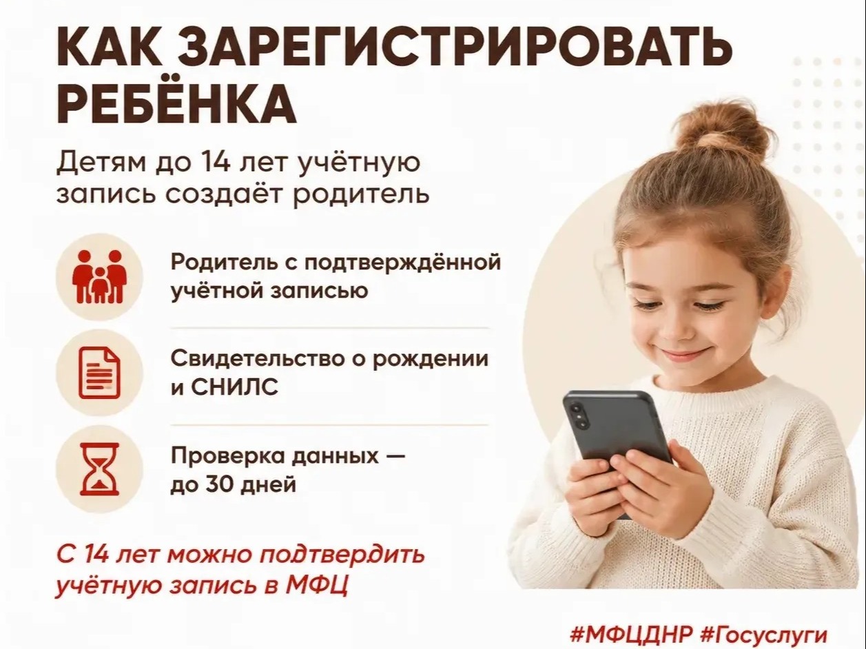 Как зарегистрировать школьника на Госуслугах? Как зарегистрировать школьника на Госуслугах?.