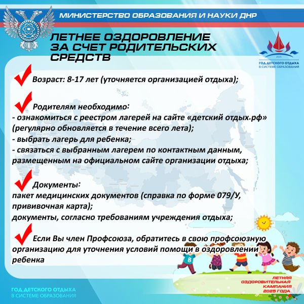 Летнее оздоровление.